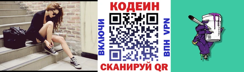 Codein Purple Drank  kraken   Туймазы 