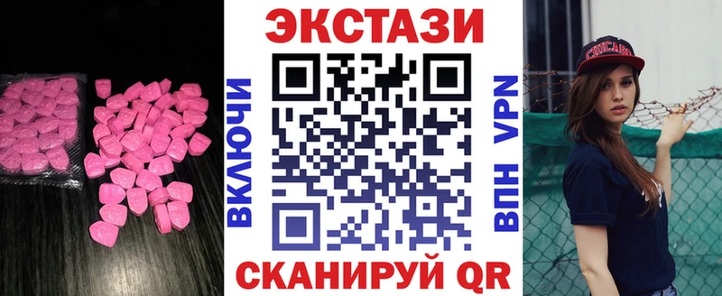 ЭКСТАЗИ MDMA  Туймазы 