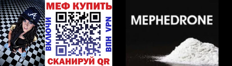 Меф мяу мяу  Туймазы 