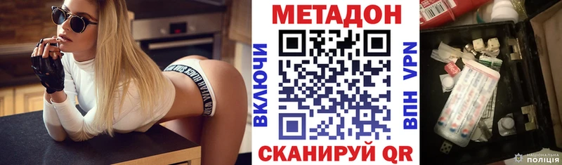 МЕТАДОН VHQ  Туймазы 